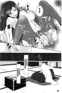 [hirasaka fuyu] hirasaka lament [chinese]