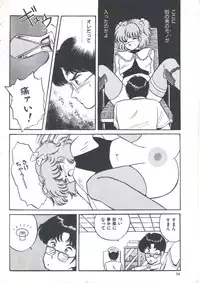 [Anthology] Yoiko no Shinsatsushitsu PART.4