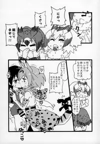(Japariket 3) [Sarasara Chazuke (Various)] Yuri Ecchihou (Kemono Friends)
