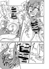 [Aju ga Mitsukarimasen (Aju)] Futanalink ~if (Fairy Tail)