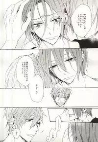 (C88) [madoromi (Narashima)] Mellow ga Yurusanai (Free!)