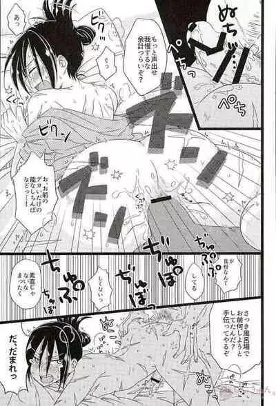 (ONE→HUNDRED 2) [Bassroom (Naganolila)] Hakoiri Ninja Gaiden Emaki (One Punch Man)