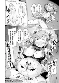 [Satou Kuuki] Aisei Tenshi Love Mary Ch.1-7 [Digital]