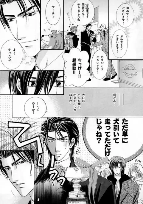 b-BOY Phoenix Vol.3 Tsundere Tokushuu