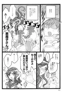 [Keuma] Ero-Figure (Ge)