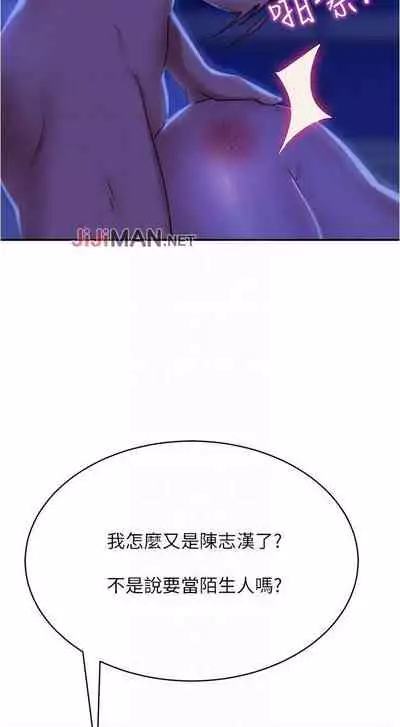 【周六连载】不良女房客(作者:Overlab studio) 第1~25话