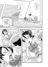 [New Bokiya (Takaryoo)] MARS EXPLORER III Misao [Digital]