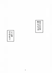 (C72) [Manitou (Nakajima Rei)] Destino de Abril (Tengen Toppa Gurren Lagann)