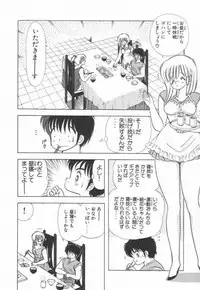 [Kamimura Sumiko] 1+2=Paradise Vol.2