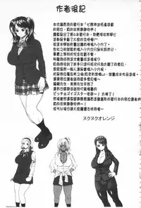 [Nukunuku Orange] Kougyaku Ecstasy | 肛虐的狂喜快感~ [Chinese]