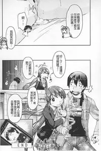 [Akishima Shun] JC ENCOUNT [Chinese]