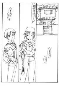 (CR30) [bolze. (rit.)] Another Selection (Gunparade March)