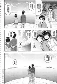 [Mahiruno Kagerou] Inraku suru Onna-tachi [Chinese]