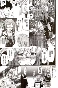 [Yokoyama Naoki] Siren ~Kyousei Saimin Keitai~ [Chinese]