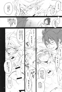 [Spira Mirabilis] Kodomo no tame no utsukushi kuni (Inazuma Eleven)