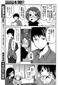 [Ponkotsu Works] Girigiri Junai-Hakusho Ch. 1-5