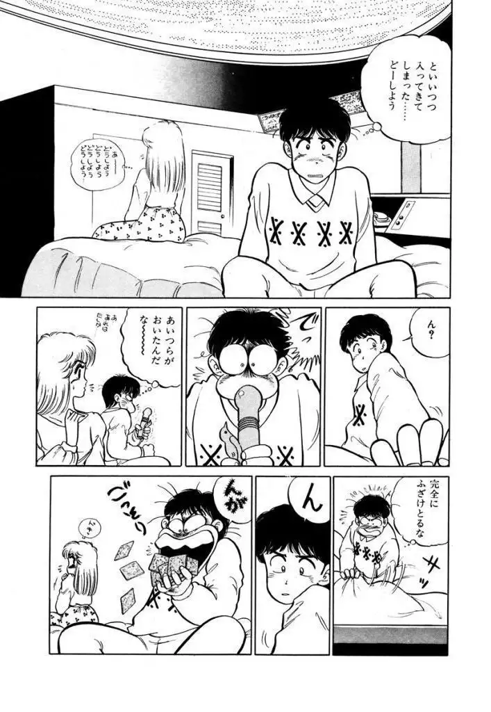 Abunai Joshi Ryou Monogatari Vol.1