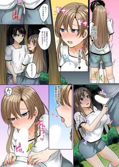 Mizugi ga Zurete... Haitteru!