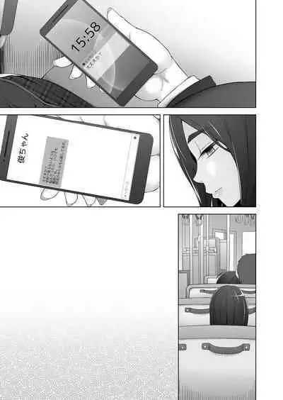 Osananajimi wa Yatsura no Omocha