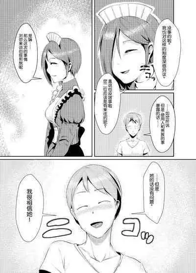 ryuuka inraku | The flower of dragons falls into lust