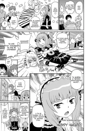 Wakuwaku One-sans ch. 1-7