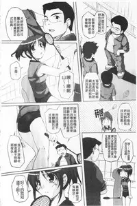 [Nishizaki Eimu] Himekuri | 吃掉女孩 [Chinese]