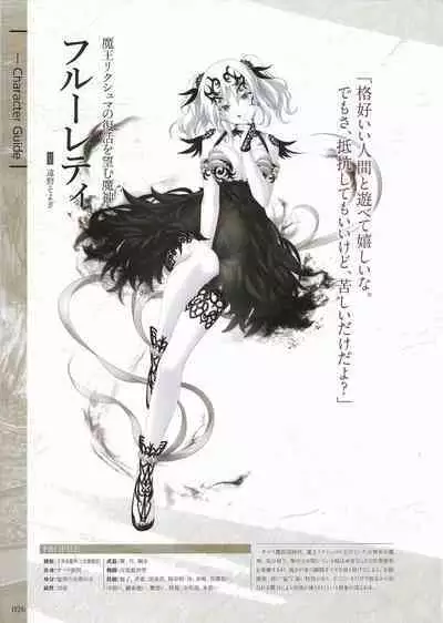 Fuukan no Grasesta Perfect Guidebook