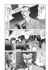 [Ozaki Akira] NEO-ERO