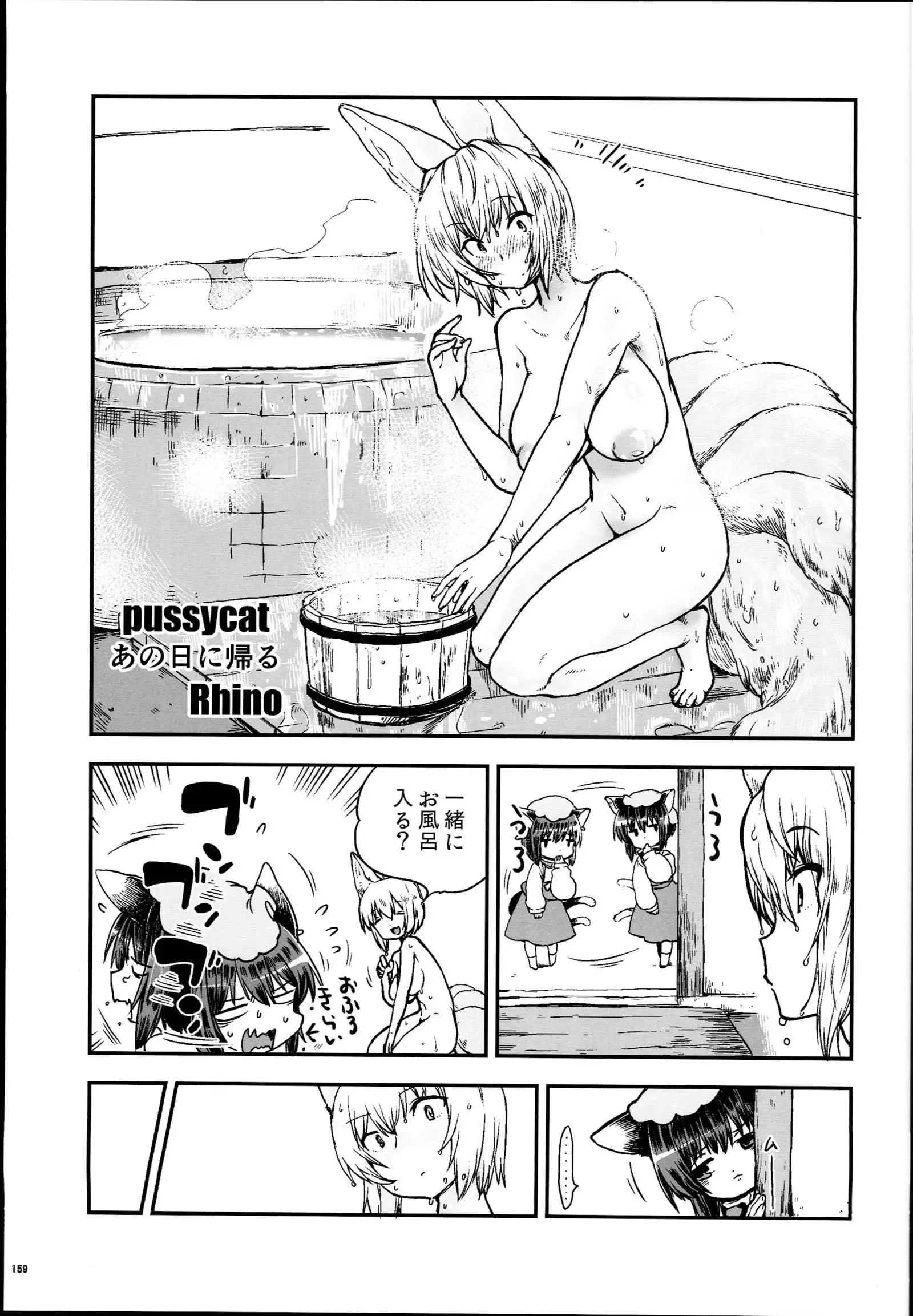 Yakuma Ran Chou Goudoushi - Chou Ran Matsuri