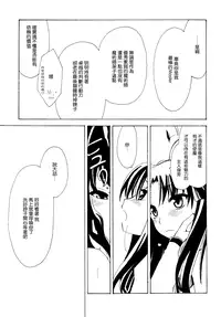 [Shinpakusu Teika (Usami Rui)] MAJESTIC (Fate/stay night) [Chinese]