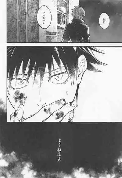 Kyou dake Waratte, Boku o Yurushite