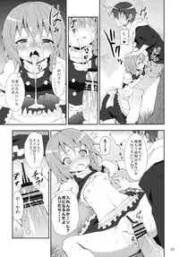 (C79) [Nounai Kanojo (Kishiri Toworu)] Kirisame Marisa no Yuuutsu (Touhou Project)