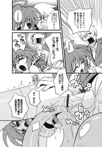 [Kawazuko Chouji] Mikansei Shoujo