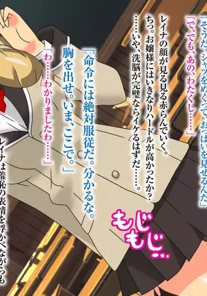 Saimin Appli Nerawareta Jogakuen <Rijichou no Musume Hanazono Reina Hen>