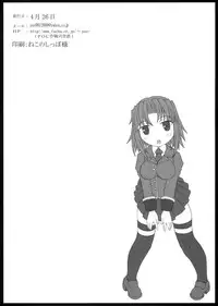 (COMIC1☆3) [POC (Hans Joutouhei)] Ketsumedo Iinchou