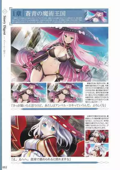 Amayui Labyrinth Meister Perfect Guidebook