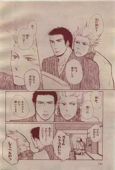 BE・BOY GOLD 2009-04