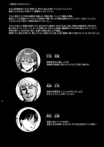 Toshoshitsu no Kanojo 2