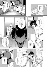 [Minemura] Teikou no Manazashi [Digital]