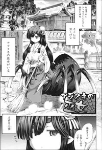 [Horitomo] Kininaru Anoko wa Monster Musume