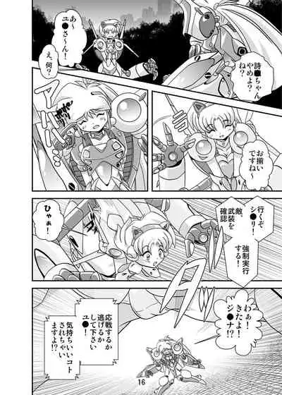 [Misuterutein (Oborogumo Takamitsu)] Lightning Lovers 3 (Galaxy Fraulein Yuna) [Digital]