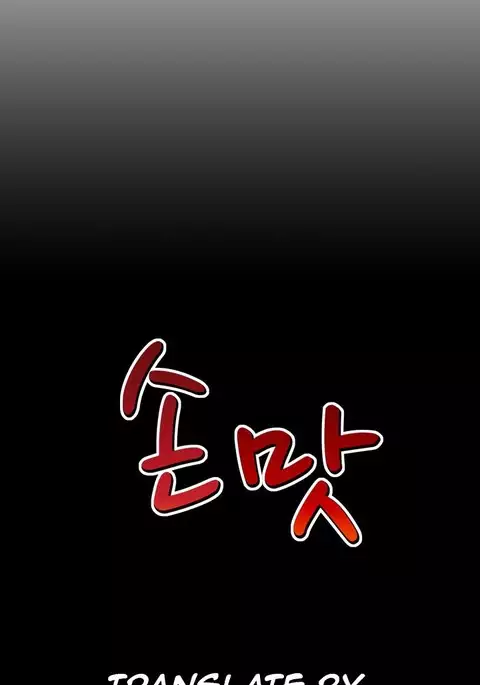 The Taste of the Hand Ch.1-22