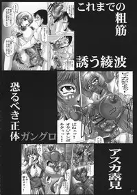 (C80) [KEBERO Corporation (Various)] Shin Hanzyuuryoku XXIII (Various)