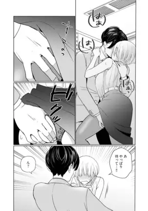 Kyonyuu-chan to Kyokon Joushi -Kaisha de Musabori Sex- act. 2