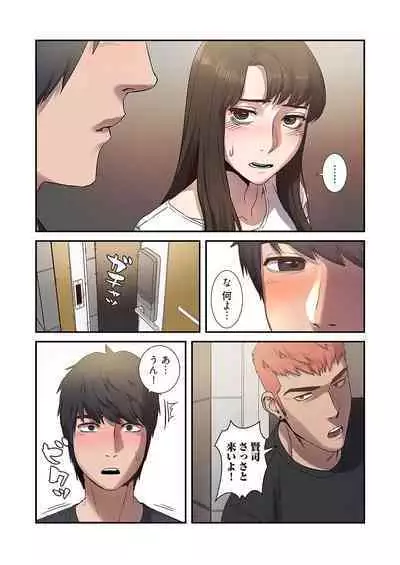 [Yansae] Seizan Tobaku (Special Edition) 1