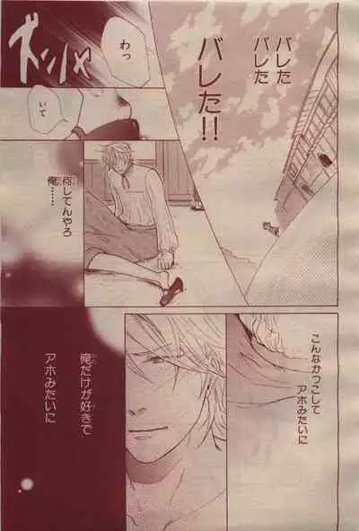 BE・BOY GOLD 2009-04