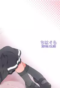 (C95) [Chihagura (Hachi)] Tsunkasu (Kantai Collection -KanColle-)