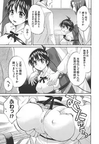 [Pon Takahanada] enTRANS Vol. 02 [Digital]