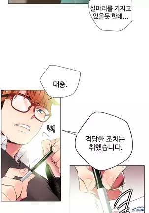 Lilith`s Cord Ch.0-26