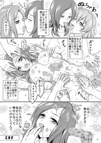 [Himitsu Doyoubi (Matsutaka Zon)] Fresh Curry no Oishii Tabekata (Fresh Precure) [Digital]